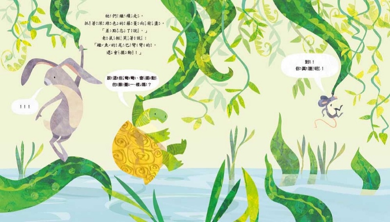 真的！這裡沒有鱷魚（品格教育繪本：警覺心／安全教育）